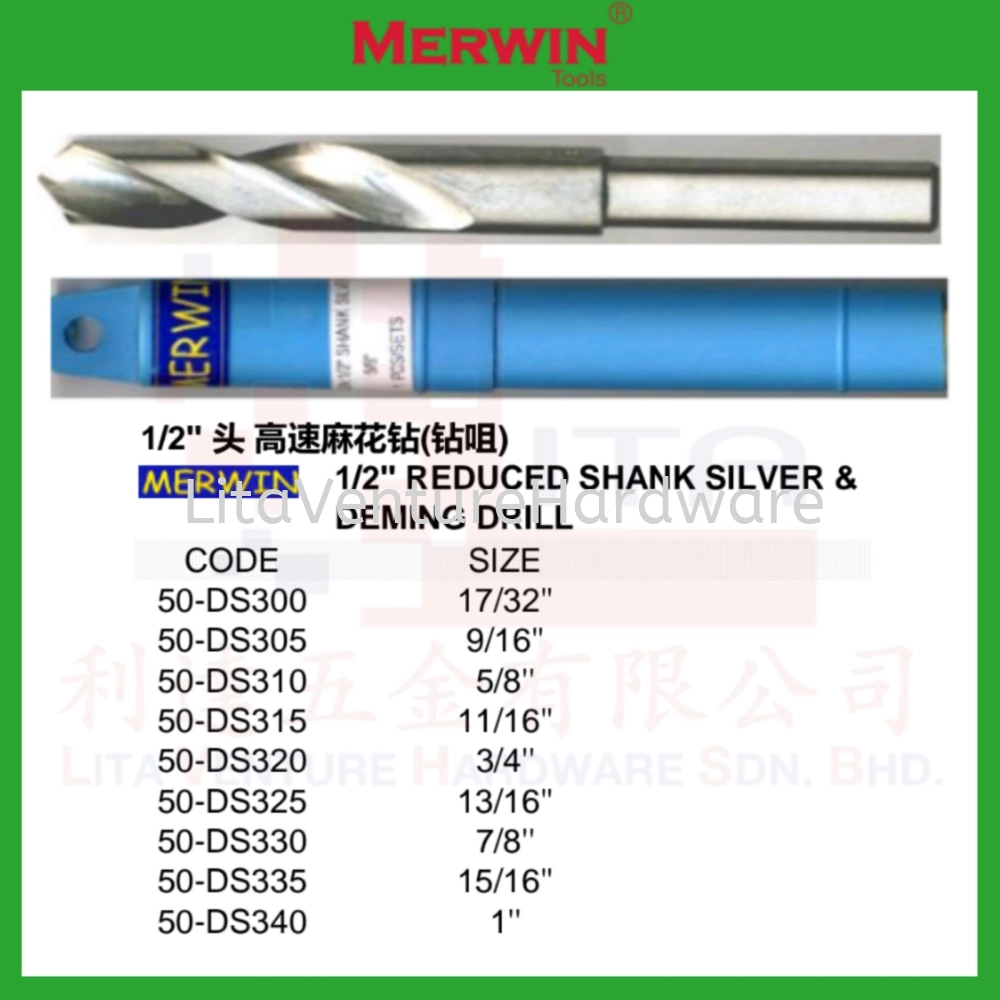 MERWIN BRAND 1/2'' REDUCED SHANK SILVER & DEMING DRILL 50DS300 50DS305 50DS310 50DS320 50DS325 50DS330 50DS335 50DS340