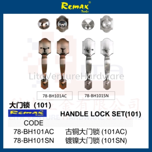 REMAX BRAND HANDLE LOCK SET(101) 78BH101AC 78BH101SN