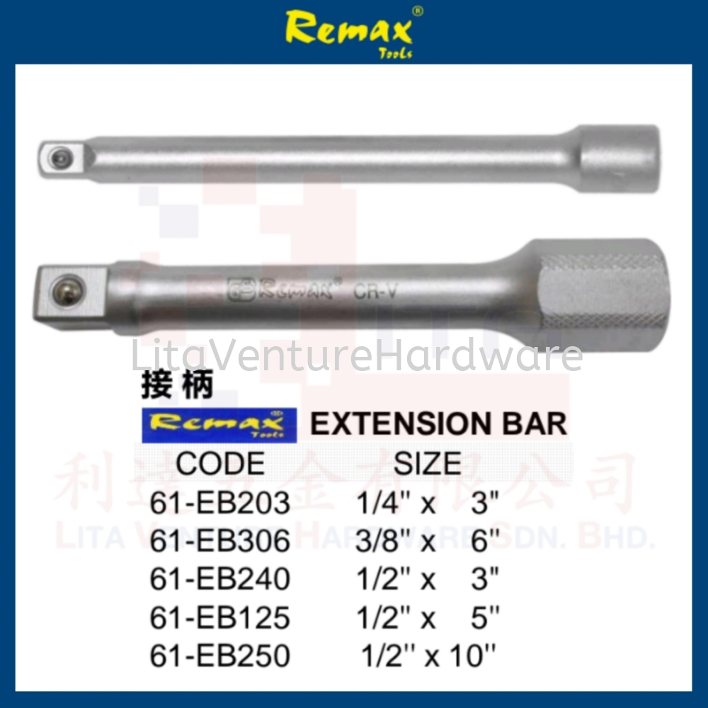 REMAX BRAND EXTENSION BAR 61EB203 61EB306 61EB240 61EB125 61EB250