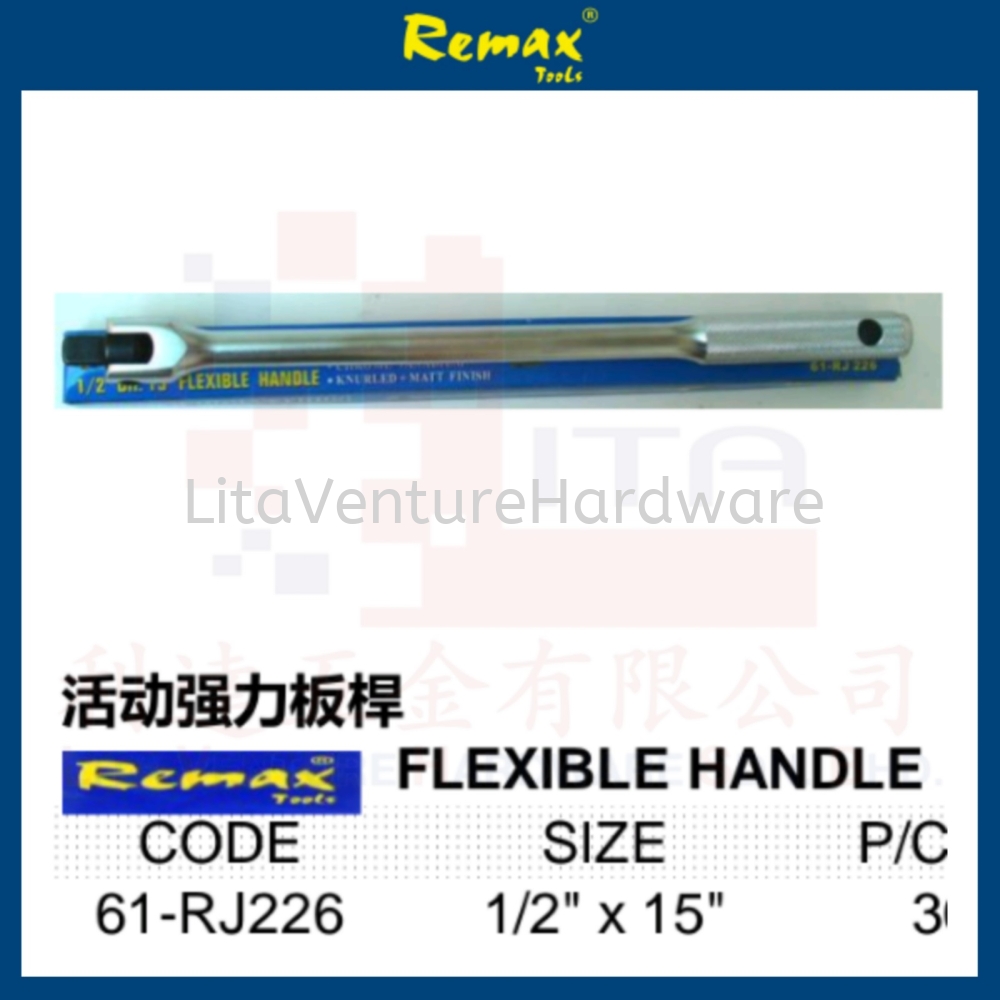 REMAX BRAND FLEXIBLE HANDLE 61RJ226