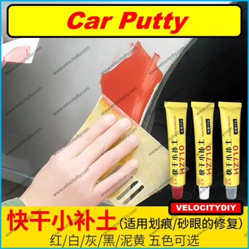（快干小补土）Quick Dry Car Body Putty Filler 20gm
