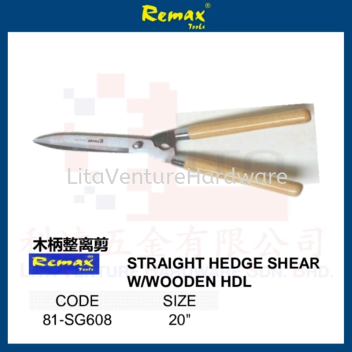 REMAX BRAND STRAIGHT HEDGE SHEAR WITH WOODEN HANDLE  81SG608