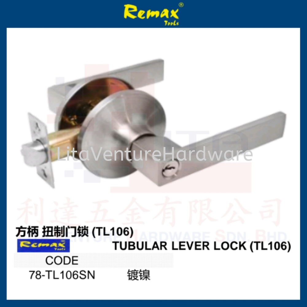 REMAX BRAND TUBULAR LEVER LOCK (TL106) 78TL106SN