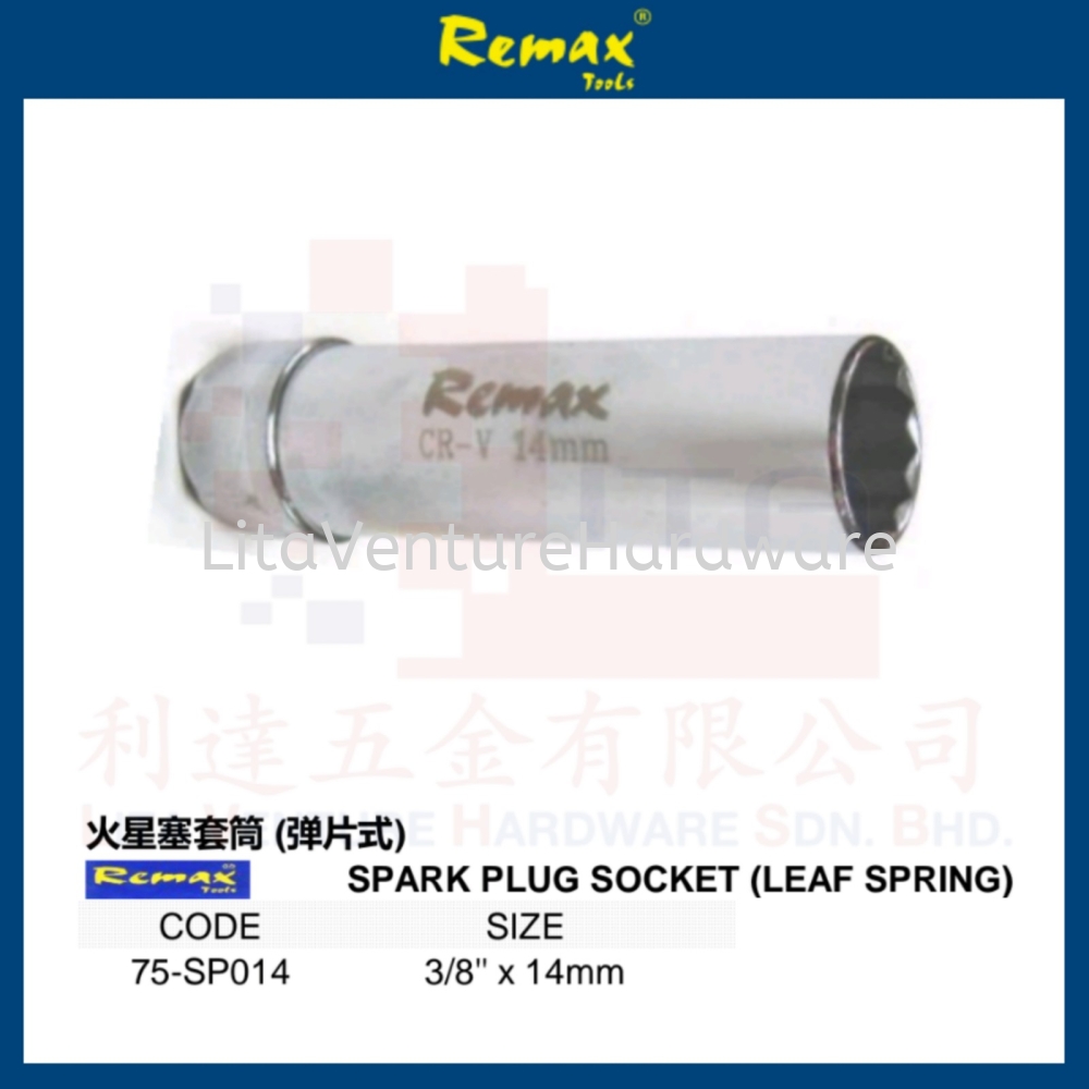 REMAX BRAND SPARK PLUG SOCKET(LEAF SPRING) 75SP014