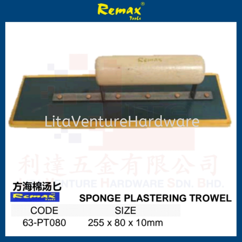 REMAX BRAND SPONGE PLASTERING TROWEL 63PT080