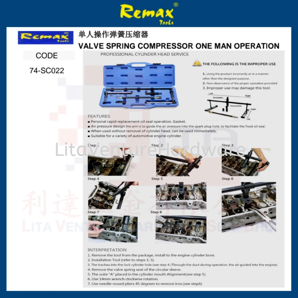 REMAX BRAND VALVE SPRING COMPRESSOR ONE MAN OPERATION 74SC022