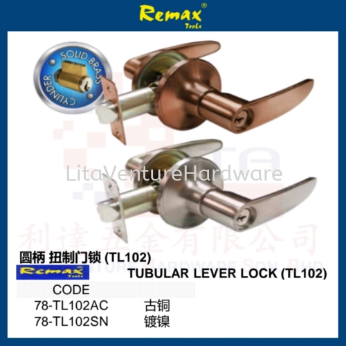 REMAX BRAND TUBULAR LEVER LOCK (TL102) 78TL102AC 78TL102SN