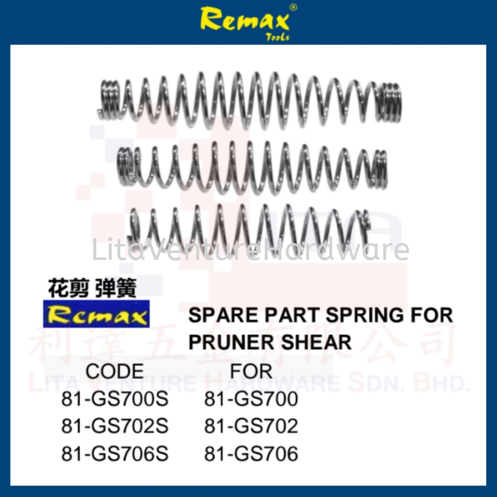 REMAX BRAND SPARE PART SPRING FOR PRUNER SHEAR 81GS700S 81GS702S 81GS706S