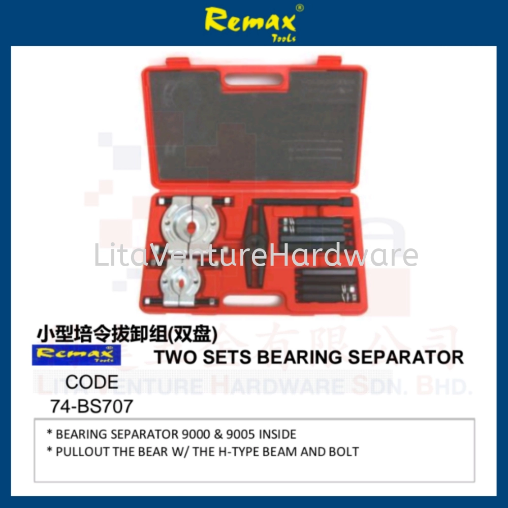 REMAX BRAND TWO SETS BEARING SEPARATOR 74BS707