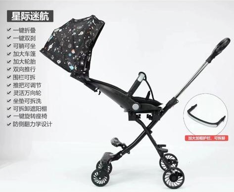 Light Weight Baby Foldable Stroller