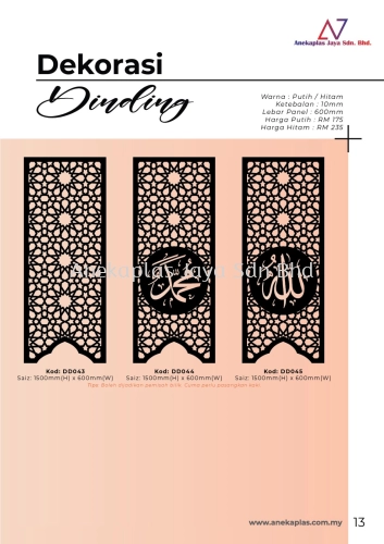 Katalog dekorasi dinding /bilik ruang solat /pemisah bilik