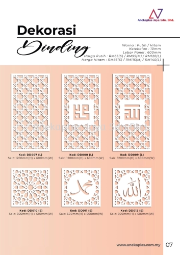 Katalog dekorasi dinding /bilik ruang solat /pemisah bilik