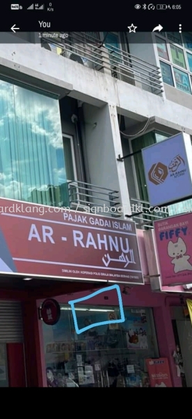 ar rahnu lightbox signage signboard at Batu caves Kotak Lampu Kuala Lumpur (KL), Malaysia Pembinaan, Pasang, Pembekal | Great Sign Advertising (M) Sdn Bhd