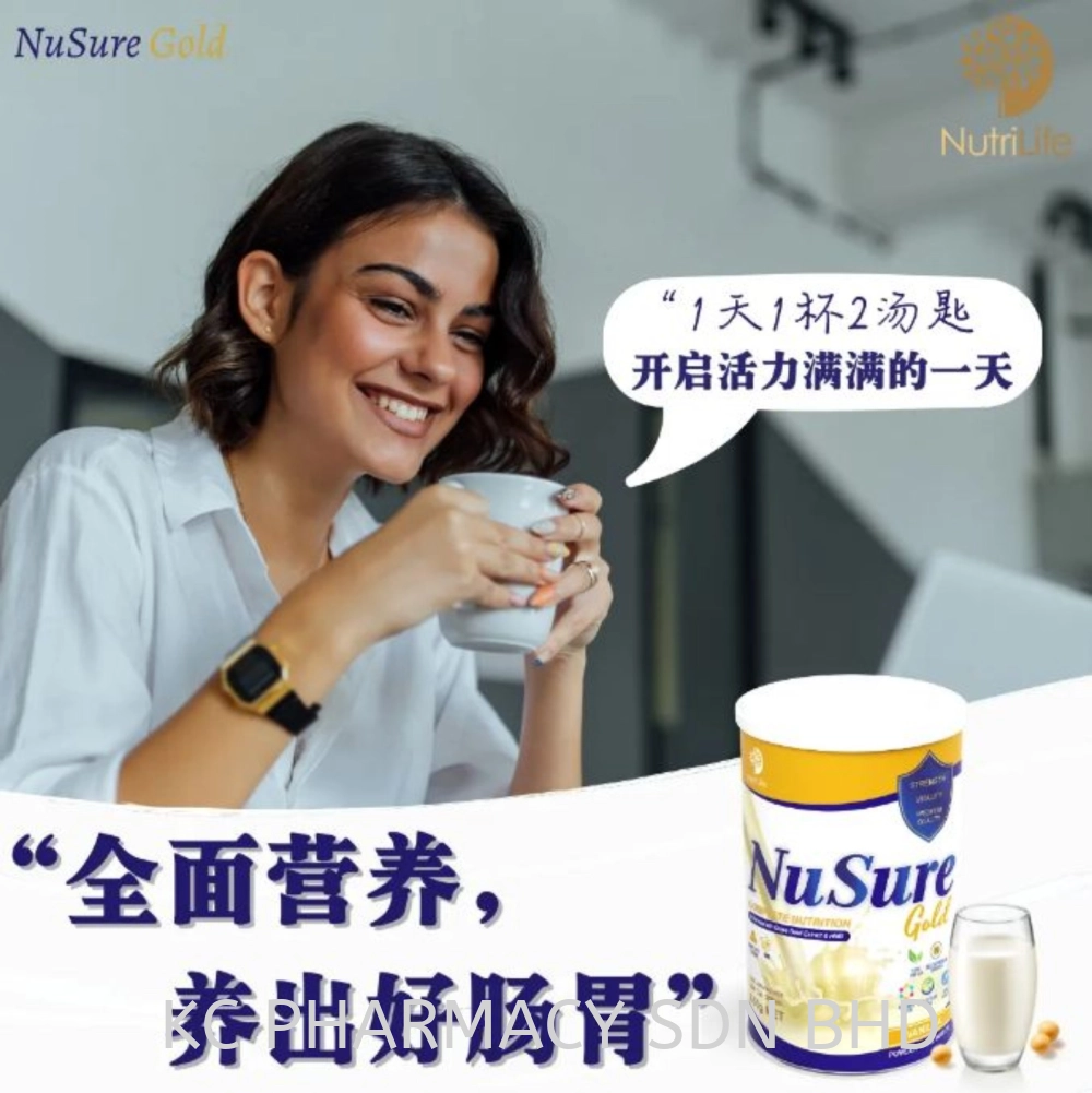 NUTRILIFE NUSURE GOLD + HMB NUTRITIOUS DRINK 850GM 全面营养能量饮