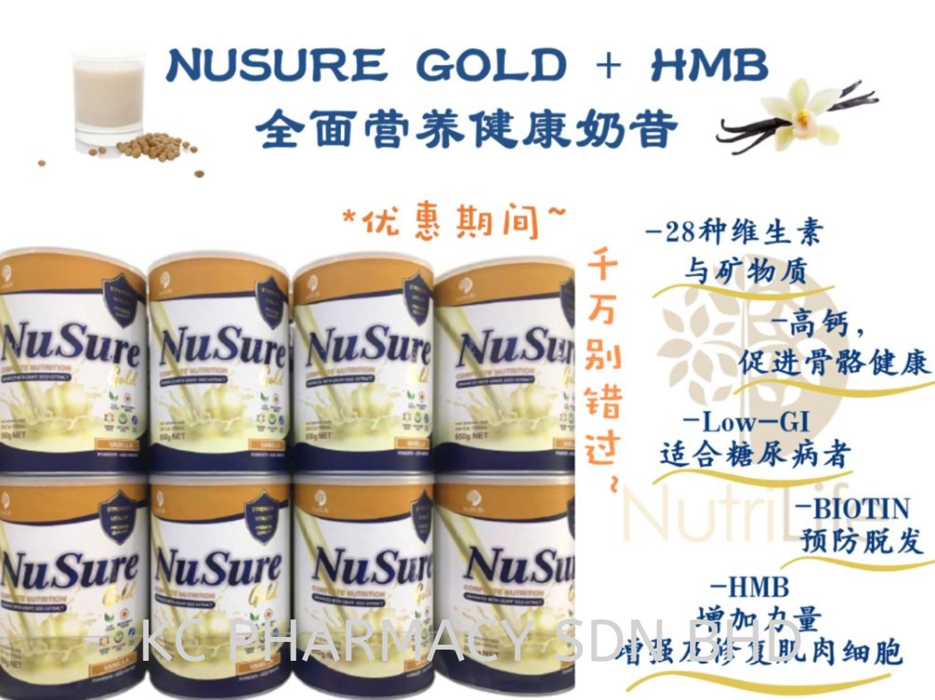 NUTRILIFE NUSURE GOLD + HMB NUTRITIOUS DRINK 850GM 全面营养能量饮