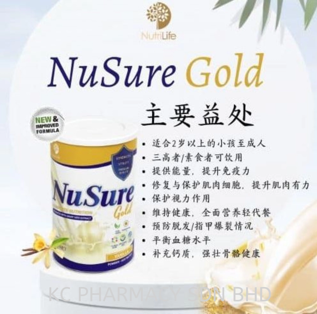 NUTRILIFE NUSURE GOLD + HMB NUTRITIOUS DRINK 850GM 全面营养能量饮