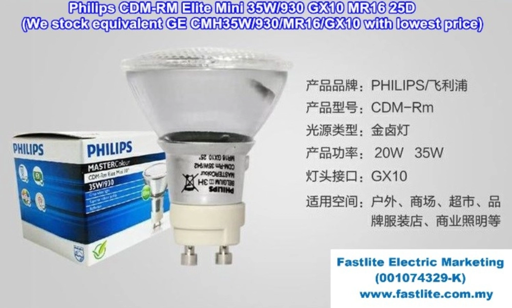 GE CMH MR16 35w/930/GX10 25° 88659 warm white Bulb