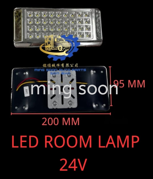 LED ROOM LAMP 24V  LED ROOM LAMP Malaysia, Kuala Lumpur (KL), Selangor, Ampang Supplier, Wholesaler, Supply, Supplies | Ming Soon Auto Parts Sdn Bhd