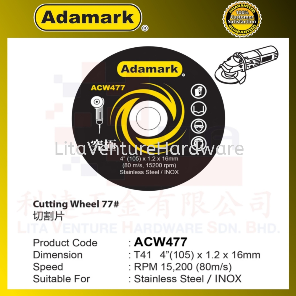 ADAMARK BRAND CUTTING WHEEL 77# ACW477