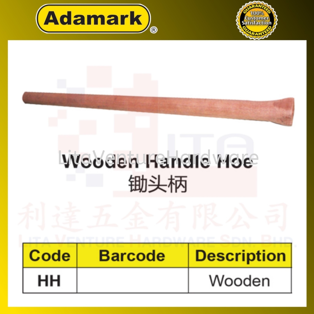 ADAMARK BRAND WOODEN HANDLE HOE HH