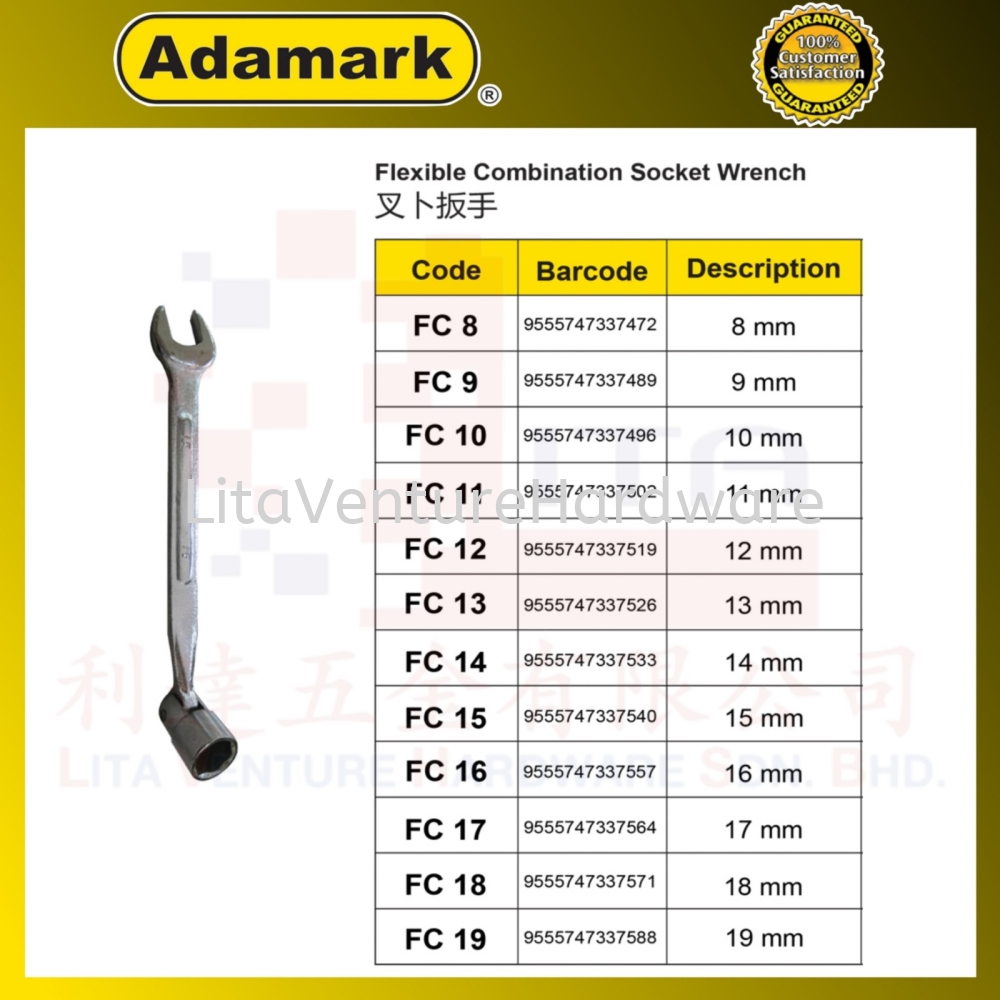ADAMARK BRAND FLEXIBLE COMBINATION SOCKET WRENCH FC8 FC9 FC10 FC11 FC12 FC13 FC14 FC15 FC16 FC17 FC18 FC19
