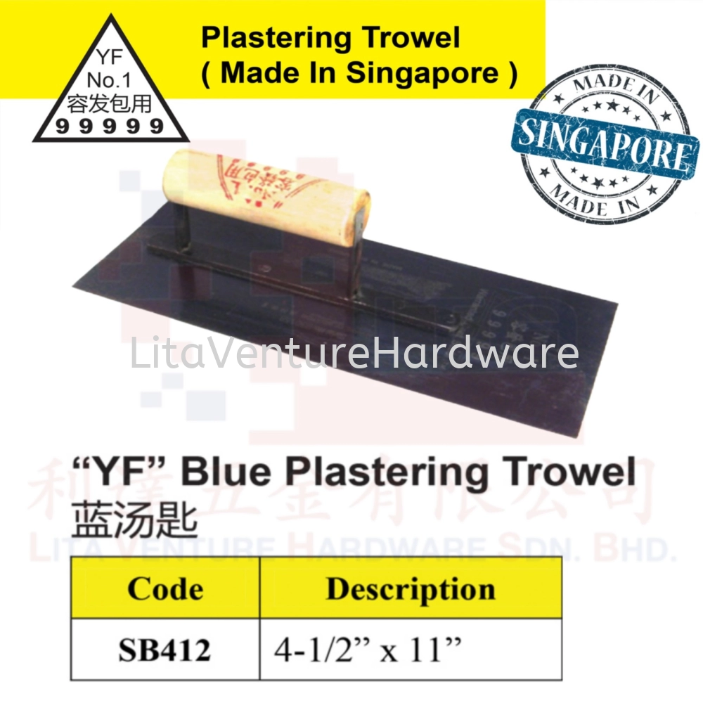 99999 SINGAPORE BRAND BLUE PLASTERING TOWEL SB412