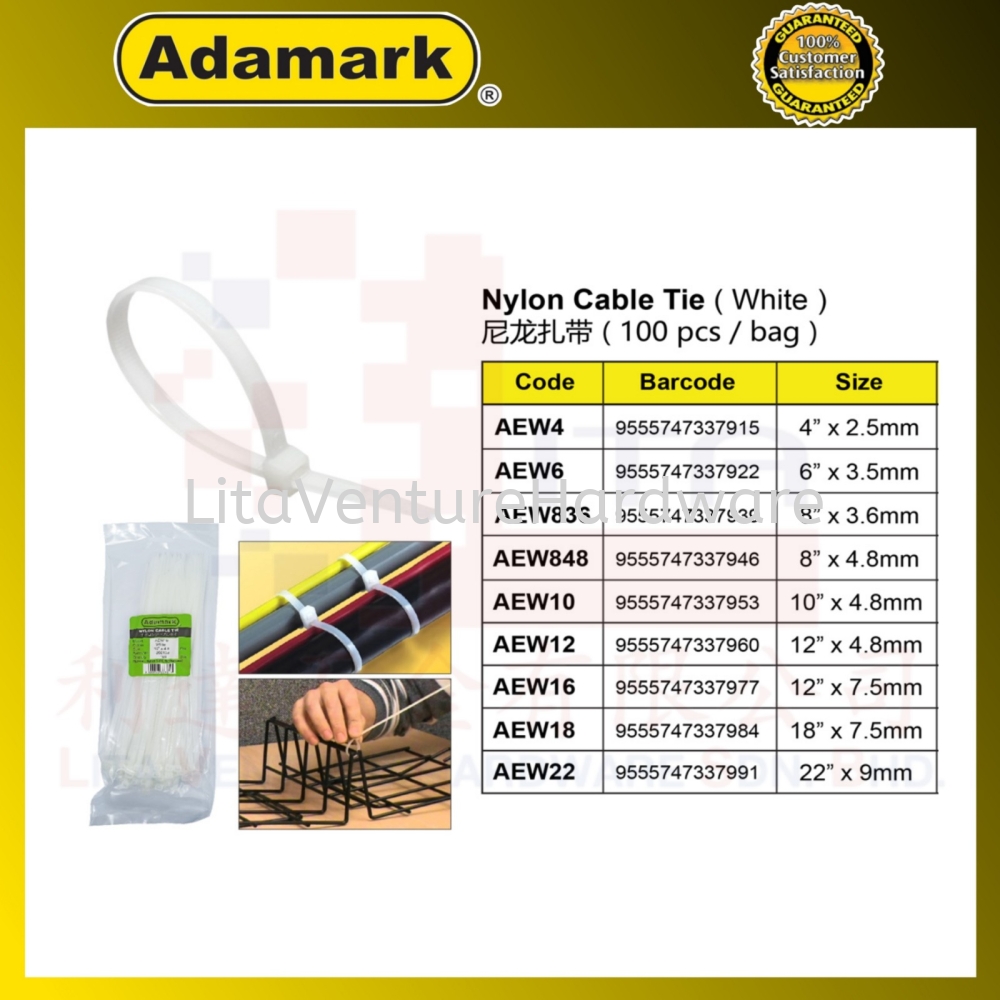 ADAMARK BRAND NYLON CABLE TIE(WHITE) AEW4 AEW6 AEW836 AEW848 AEW10 AEW12 AEW16 AEW18 AEW22