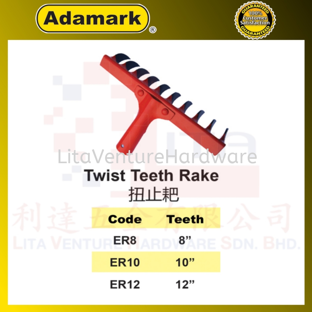 ADAMARK BRAND TWIST TEETH RAKE ER8 ER10 ER12