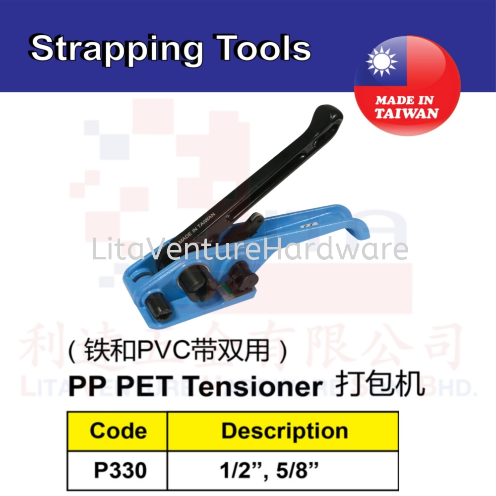 STRAPPING TOOLS MADE IN TAIWAN PP PET TENSIONER P330