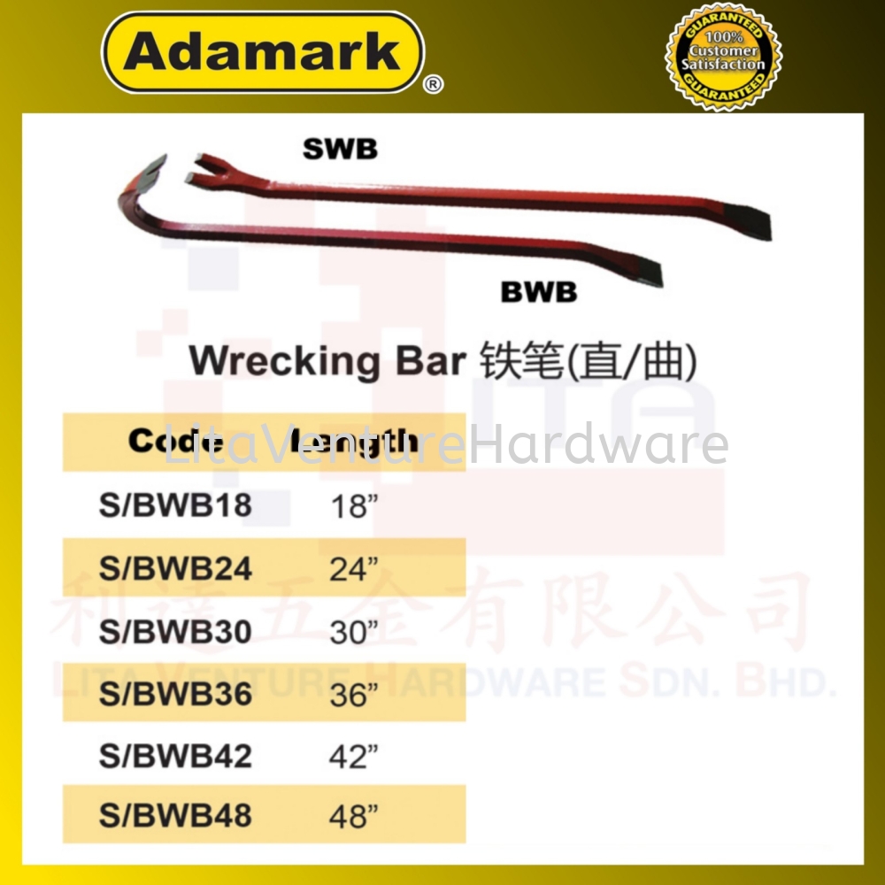 ADAMARK BRAND WRECKING BAR S/BWB18 SBWB24 SBWB30 SBWB36 SBWB42 SBWB48
