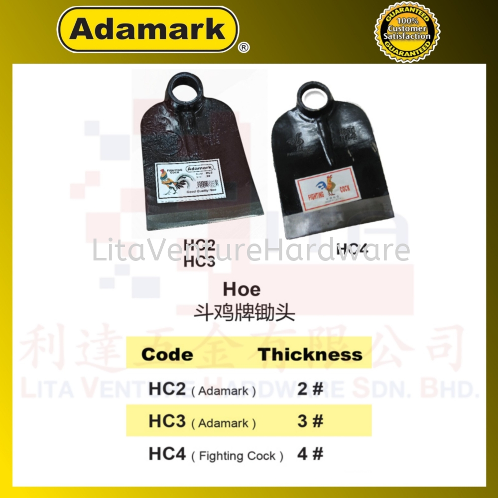ADAMARK BRAND HOE HC2CHC3 HC4