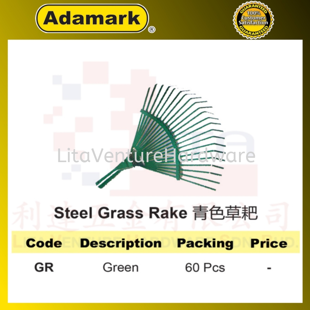 ADAMARK BRAND STEEL GRASS RAKE GR