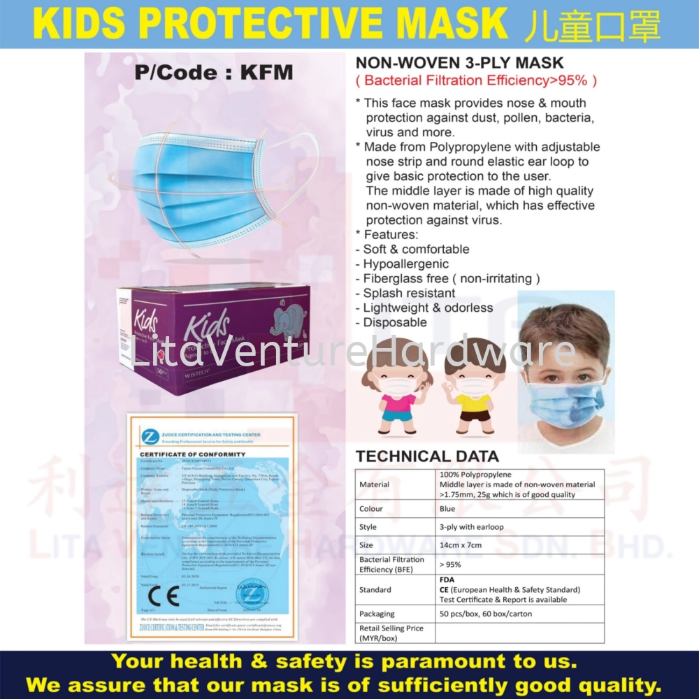 KIDS PROTECTIVE MASK KFM