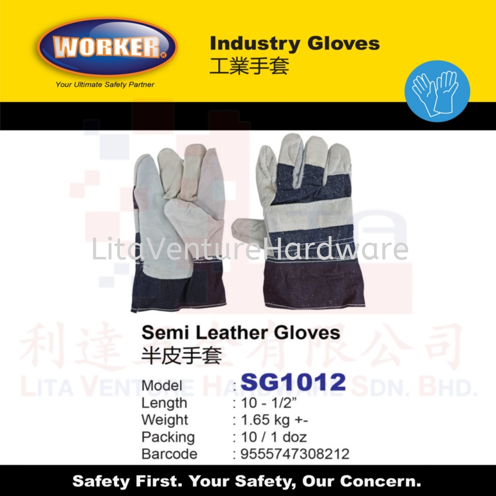 WORKER BRAND SEMI LEATHER GLOVES SG1012