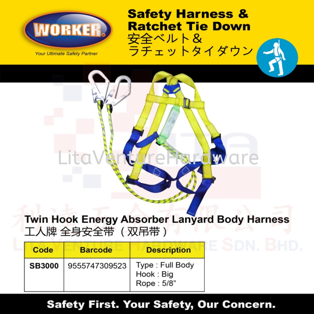 WORKER BRAND TWIN HOOK ENERGY ABSORBER LANYARD BODY HARNESS SB3000