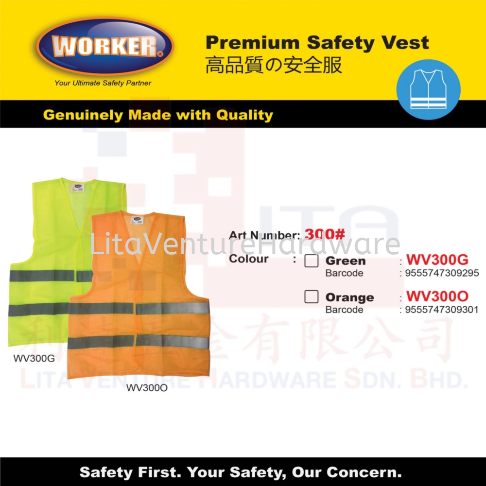 WORKER BRAND SAFETY VEST GREEN ORANGE WV300G WV300O