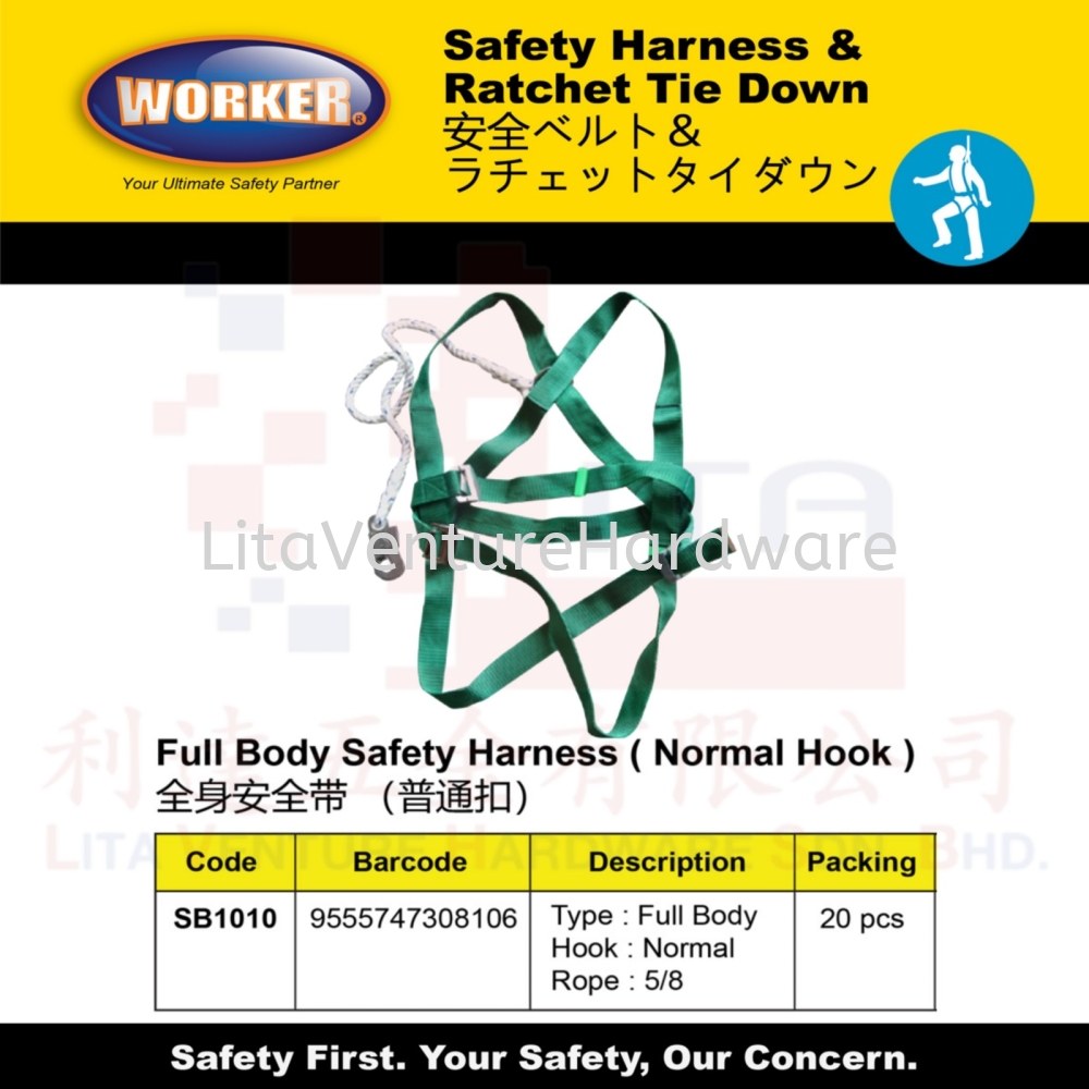WORKER BRAND FULL BODY SAFETY HARNESS (NORMAL HOOK) SB1010