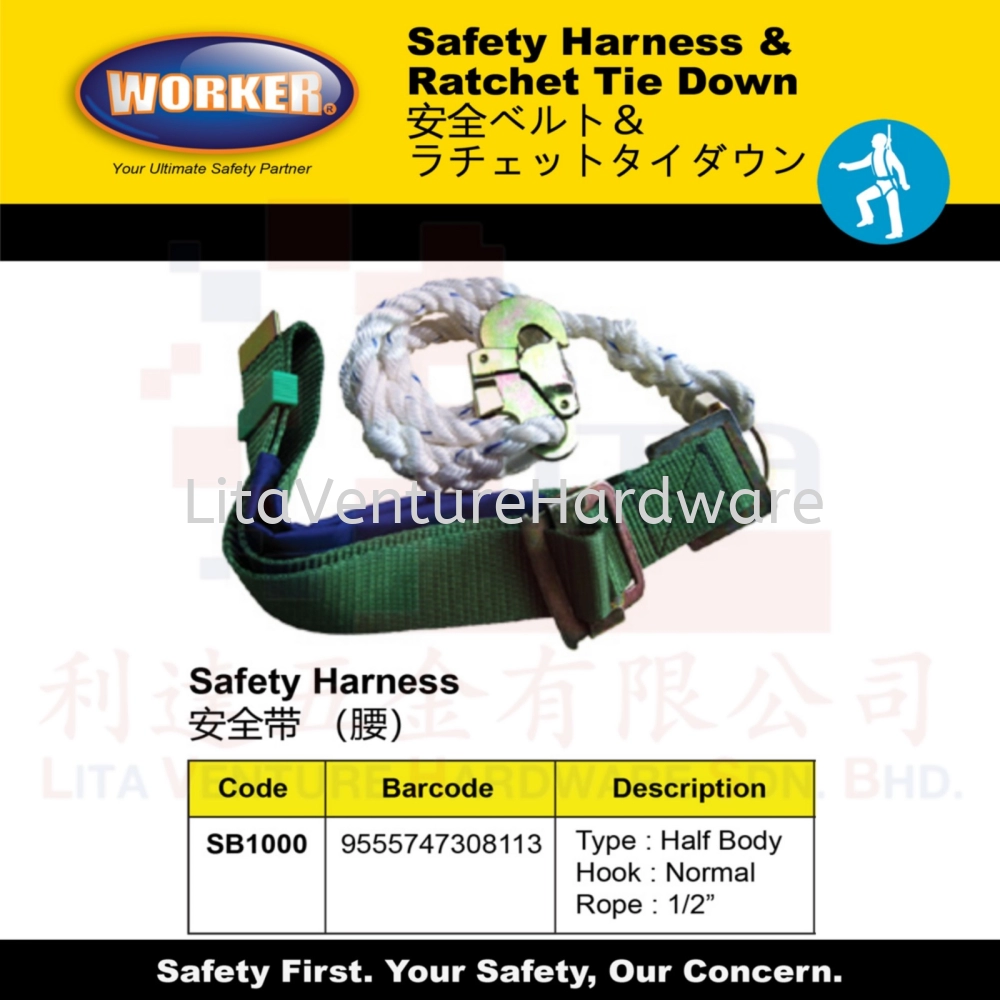 WORKER BRAND SAFETY HARNESS SB1000