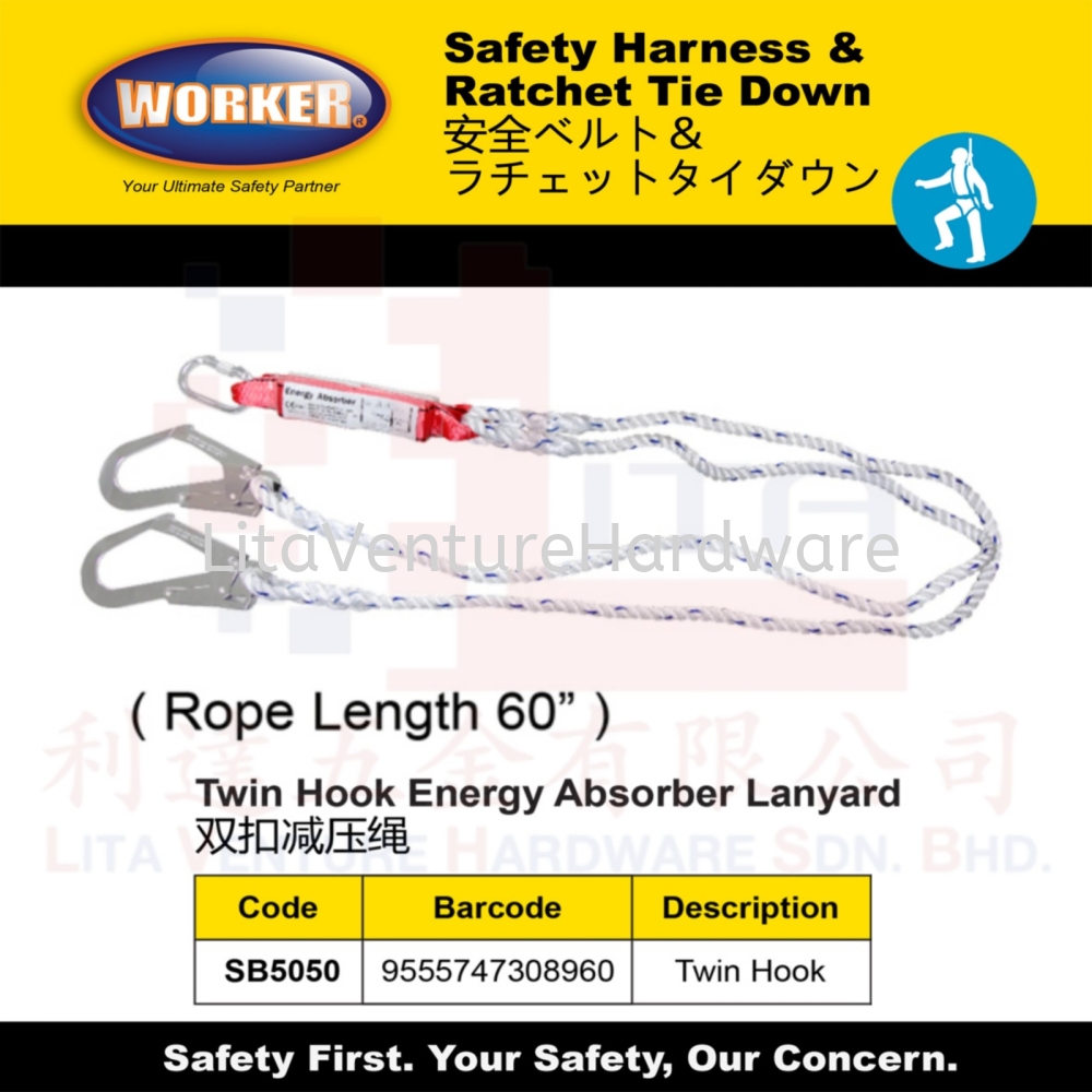 WORKER BRAND TWIN HOOK ENERGY ABSORBER LANYARD SB5050