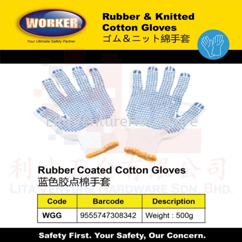 WORKER BRAND RUBBER COATED COTTON GLOVES WGG