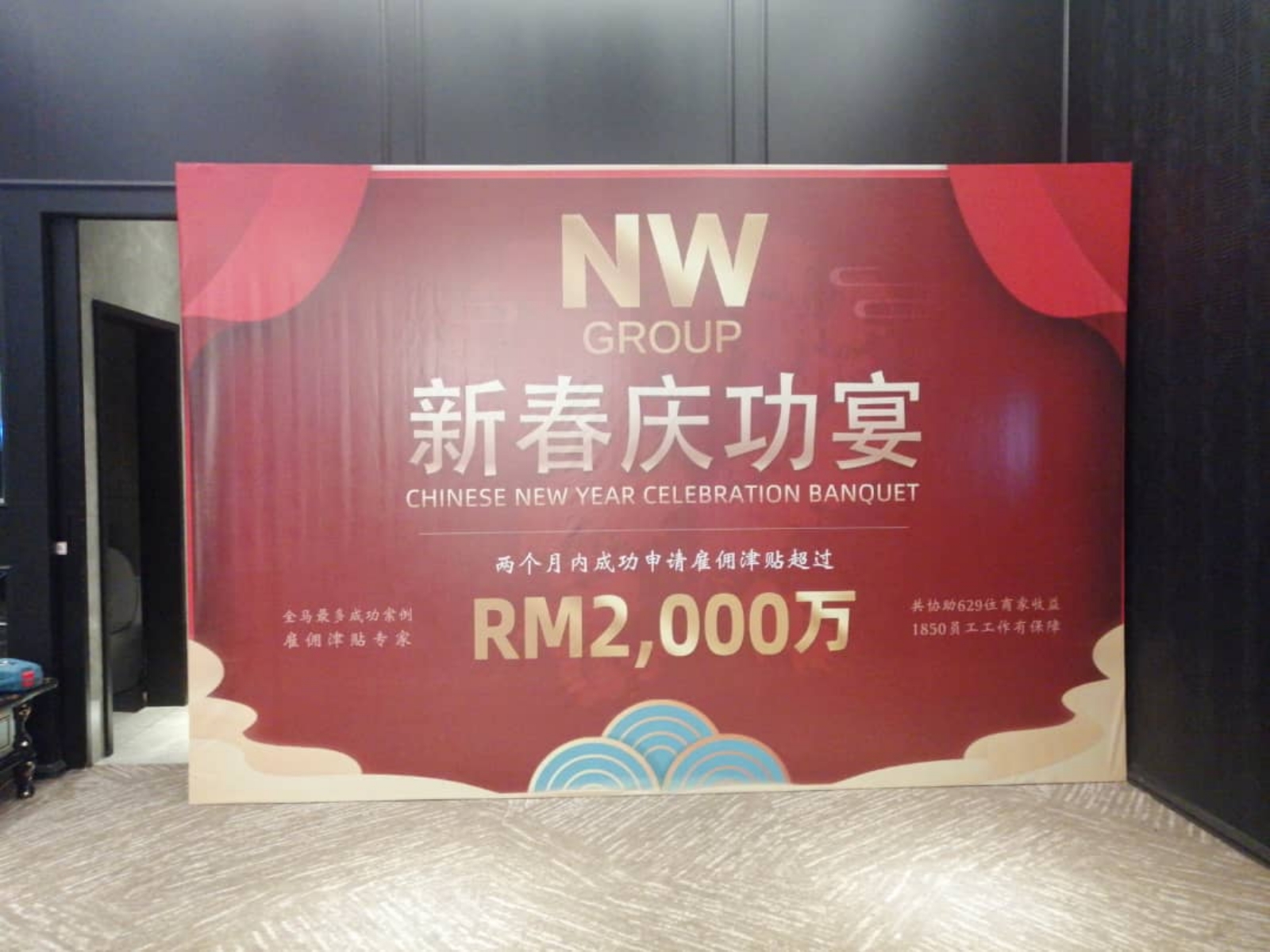 Event Backdrop