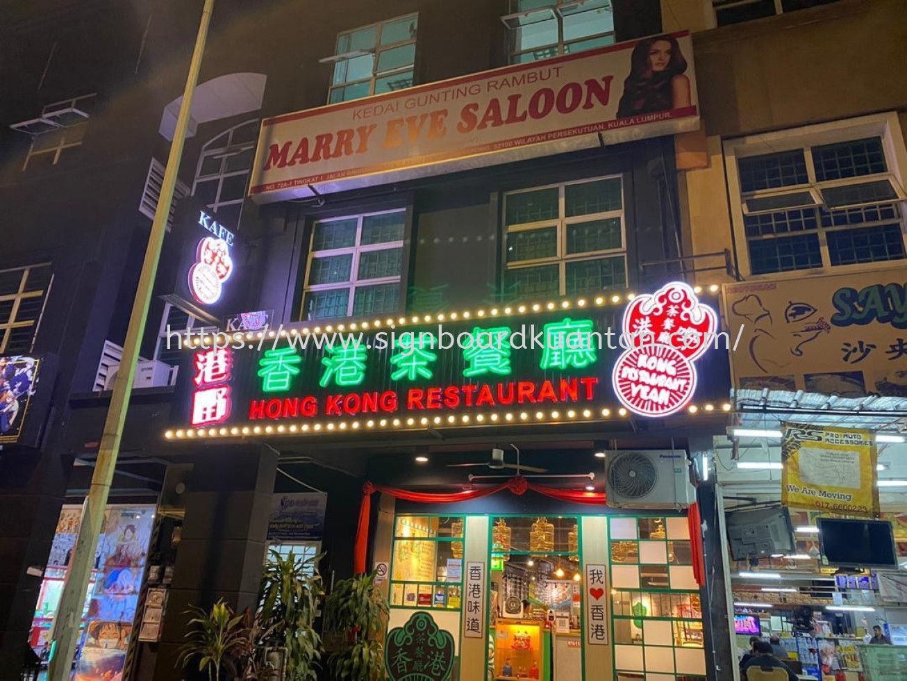 HONG KONG RESTAURANT LED LIGHT BULB SIGNBOARD SIGNAGE AT TEMERLOH PAHANG