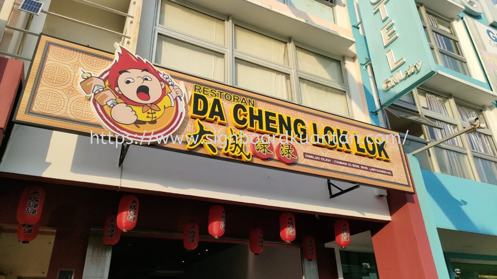 DA CHENG LOK LOK OUTDOOR 3D LED FRONTLIT SIGNAGE SIGNBOARD AT KUANTAN PAHANG MALAYSIA