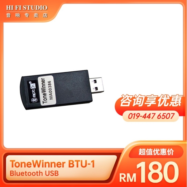 ToneWinner BTU-1 Bluetooth USB ToneWinner Accesories Johor Bahru (JB), Malaysia, Johor Jaya Supplier, Installation, Supply, Supplies | Hi Fi Studio Sdn Bhd