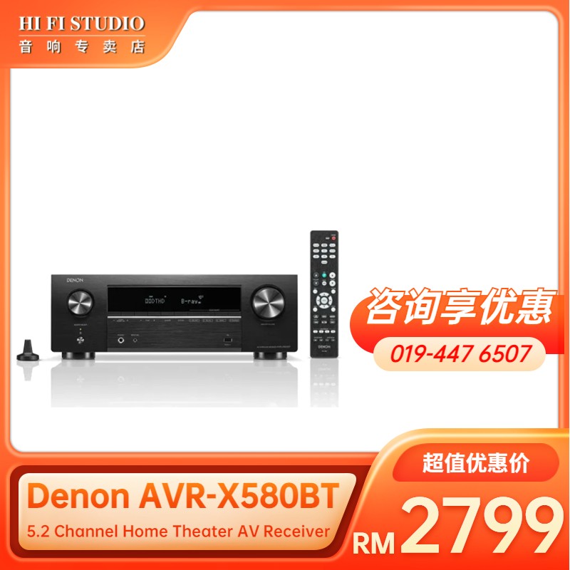 Denon AVR-X580BT 5.2 Channel Home Theater AV Receiver Denon