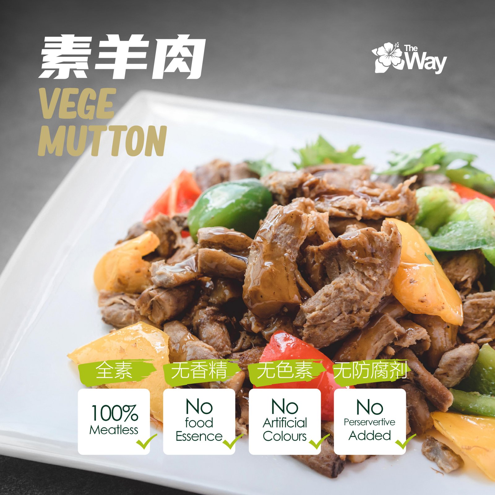 VEGE MUTTON 素羊肉