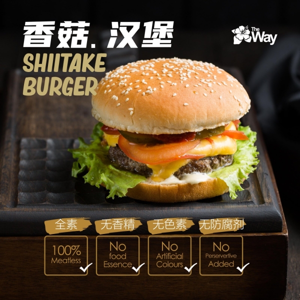 SHIITAKE BURGER غ Mushroom Product Malaysia, Penang Soy-based Food, Vegan Snacks | THE WAY VEGETARIAN MANUFACTURING SDN. BHD.