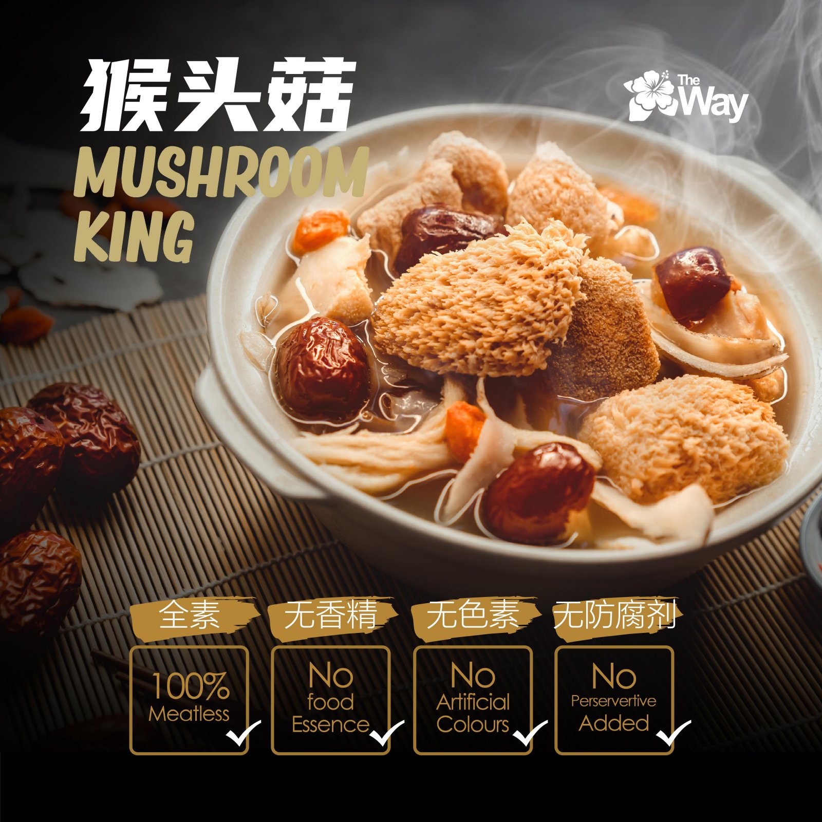 MUSHROOM KING 猴头菇 (Vegan)