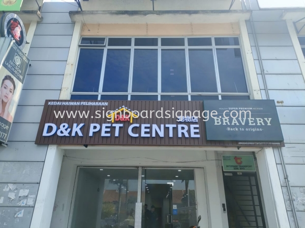 D&K Pet Centre - Outdoor 3D LED Frontlit with Aluminum Panel Base - Ampang  3D ALUMINIUM CEILING TRIM CASING BOX UP LETTERING SIGNBOARD Klang, Selangor, Malaysia, Kuala Lumpur (KL), Pahang, Kuantan Manufacturer, Maker, Supplier, Supply | Dynasty Print Solution