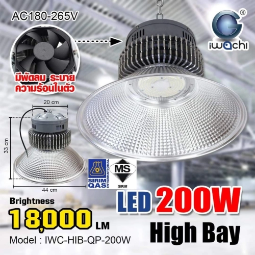 IWACHI LED HIGHBAY LIGHT 